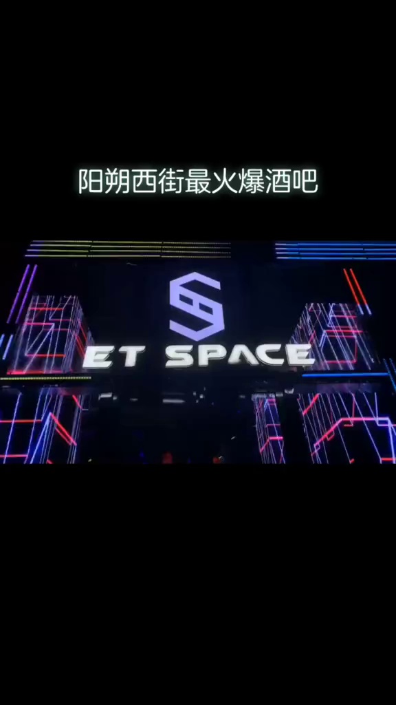 酒吧劲爆现场-阳朔ET酒吧/ET-SPACE