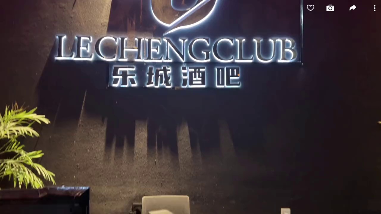 酒吧劲爆现场-恭城乐城酒吧/LECHENG CLUB