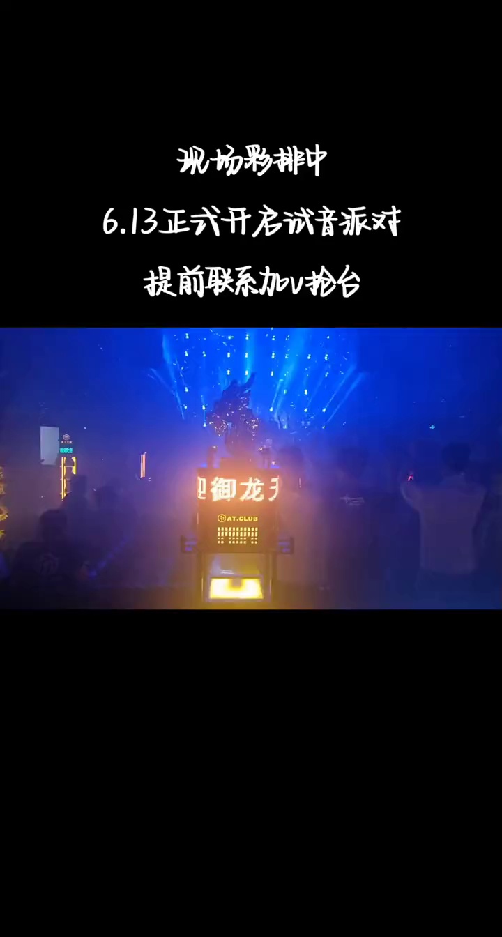 酒吧劲爆现场-广德AT CLUB高空派对酒吧