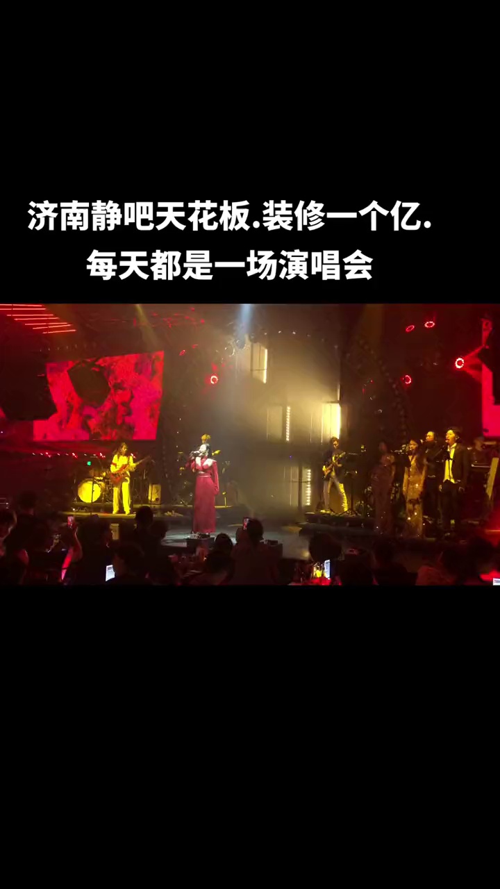 酒吧劲爆现场-济南泉LIVE HOUSE