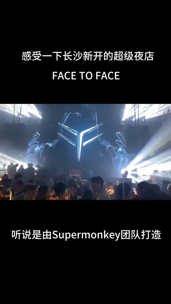 酒吧劲爆现场-长沙FACE TO FACE酒吧