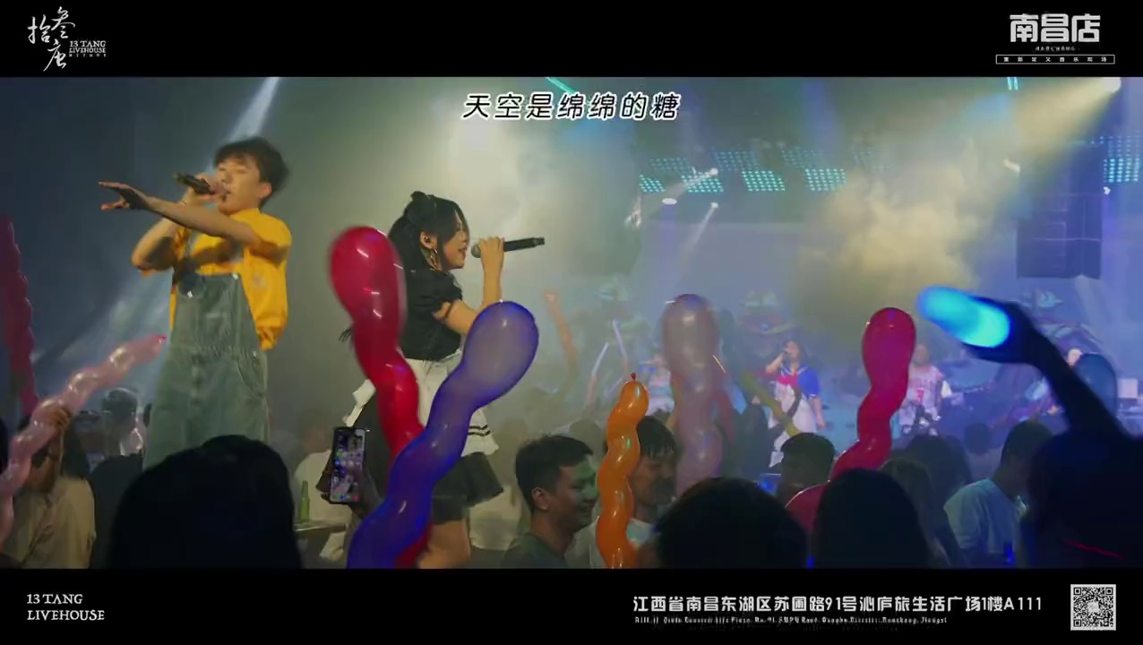 酒吧劲爆现场-南昌拾叁唐Livehouse