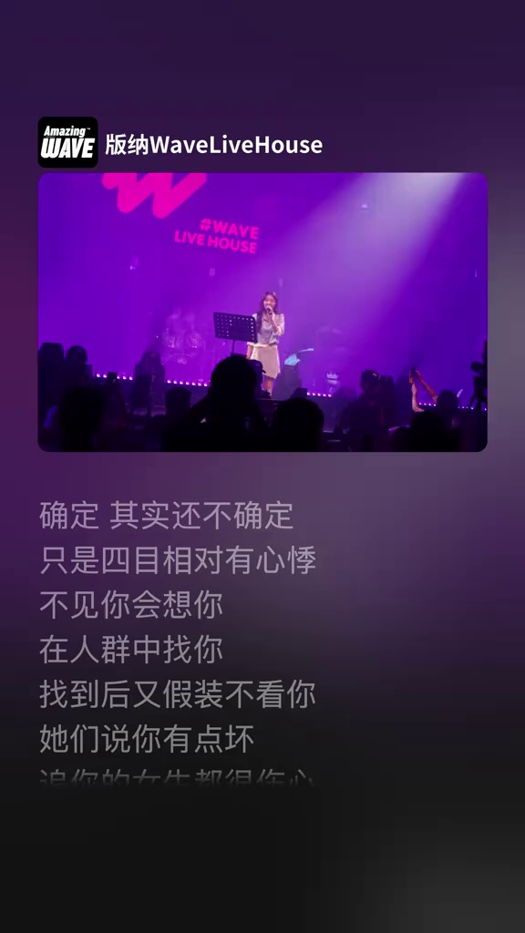 酒吧劲爆现场-西双版纳WAVE LiveHouse