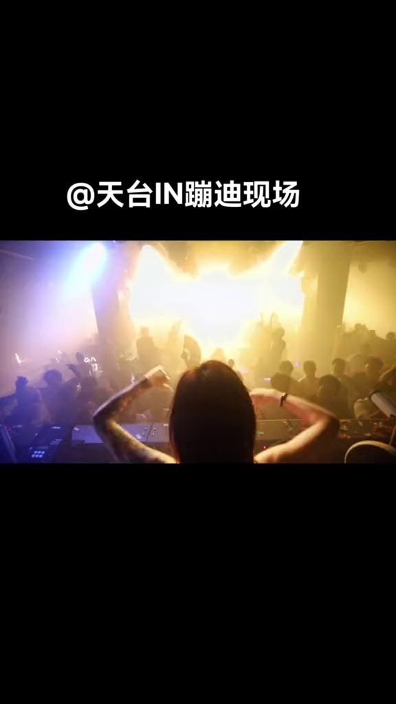 酒吧劲爆现场-天台IN PARTY CLUB