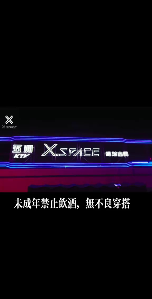 酒吧劲爆现场-孝感Xspace酒吧/X-SPACE派对空间