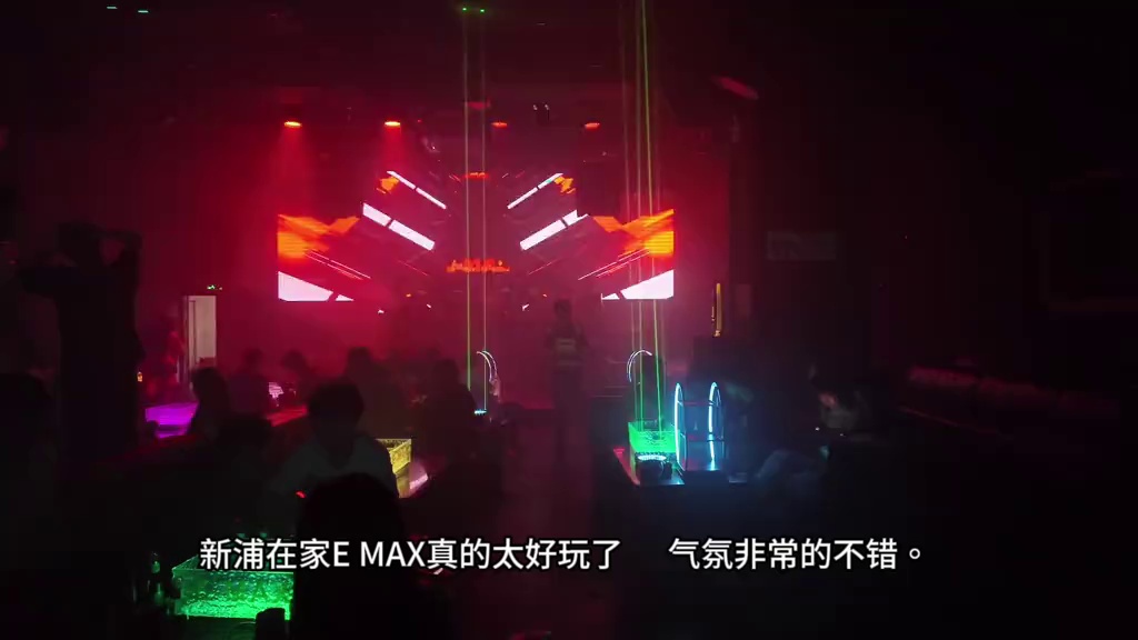 酒吧劲爆现场-遵义E-MAX酒吧