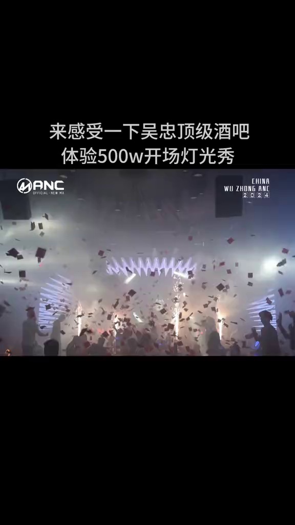 酒吧劲爆现场-吴忠酒吧劲爆现场