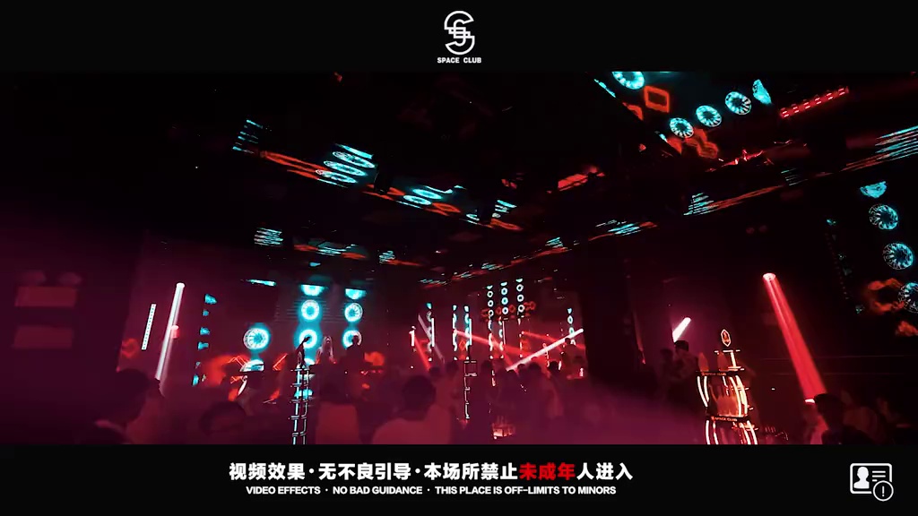 酒吧劲爆现场-丘北SPACE酒吧/SPACE CLUB