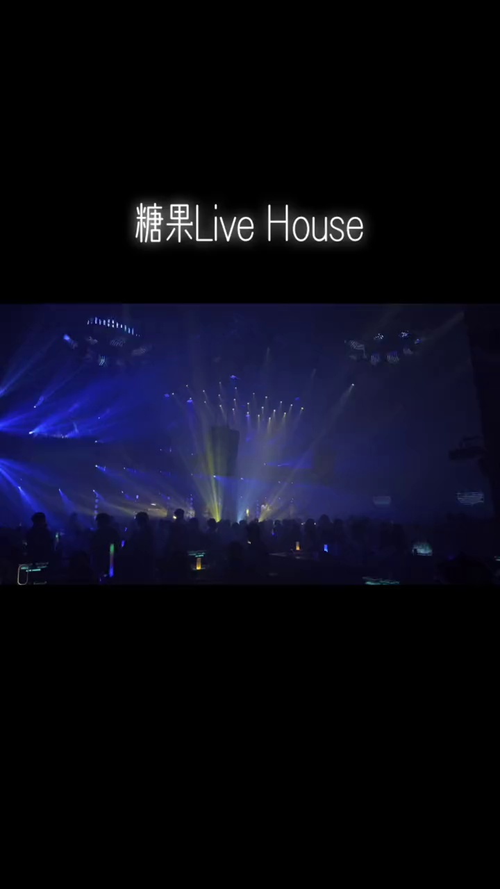 酒吧劲爆现场-东莞糖果LIVE HOUSE