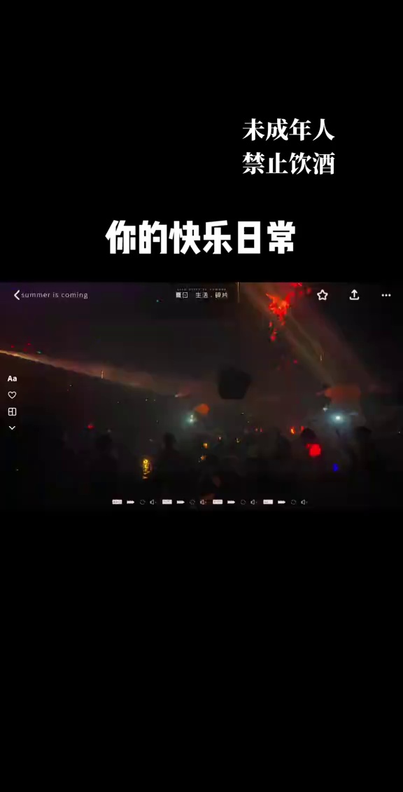 酒吧劲爆现场-绵阳欧米亚酒吧/OMNIA Club