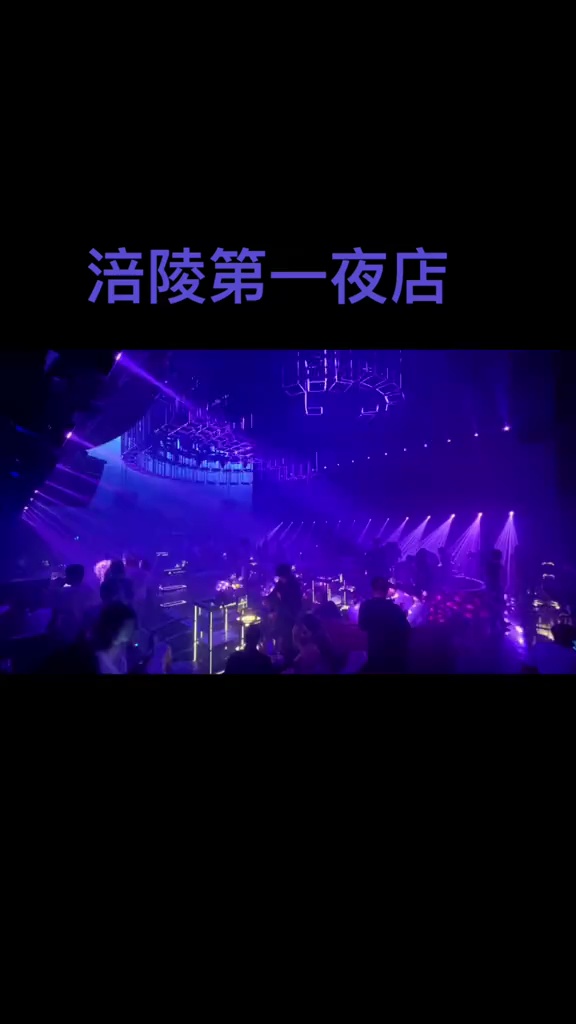 酒吧劲爆现场-涪陵A+House酒吧