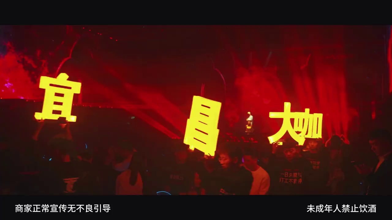 酒吧劲爆现场