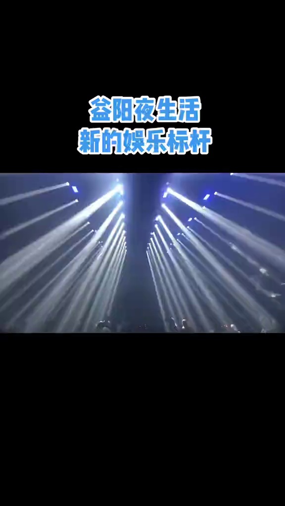 酒吧劲爆现场-益阳爱慕酒吧/M PARTY CLUB