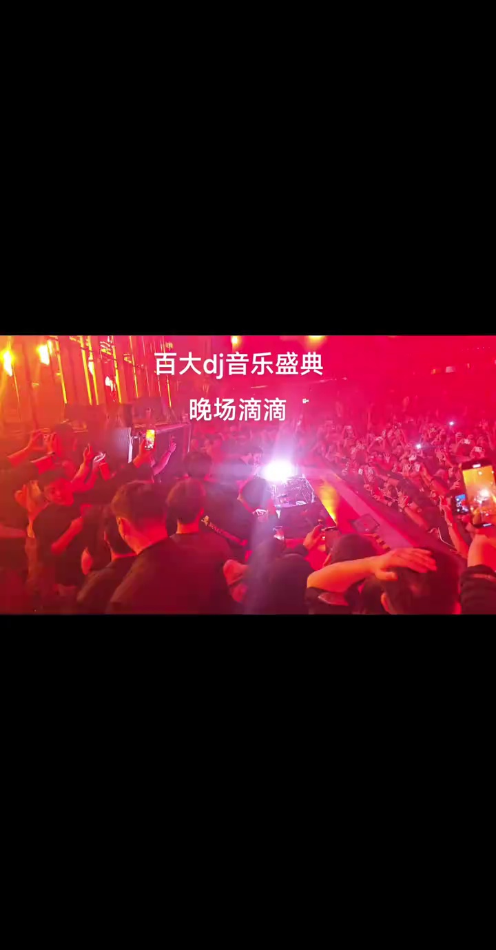 酒吧劲爆现场-武汉MIDNIGHT CLUB