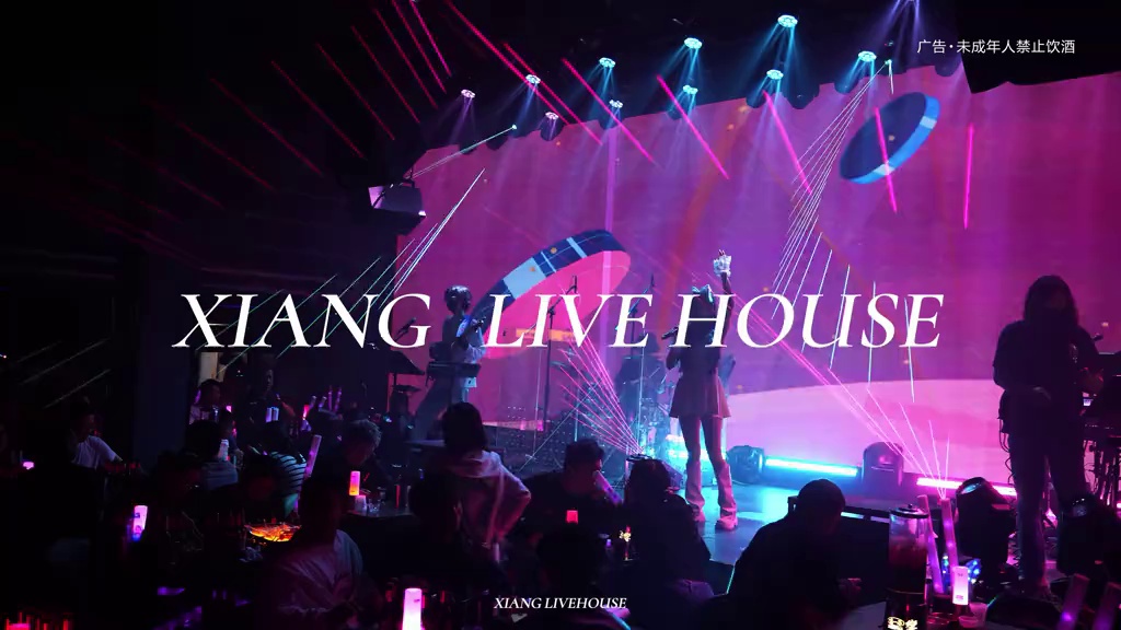 酒吧劲爆现场-宜兴響LIVEHOUSE