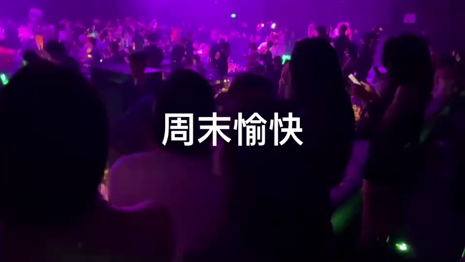 酒吧劲爆现场-上海缪斯酒吧/MUSE CLUB