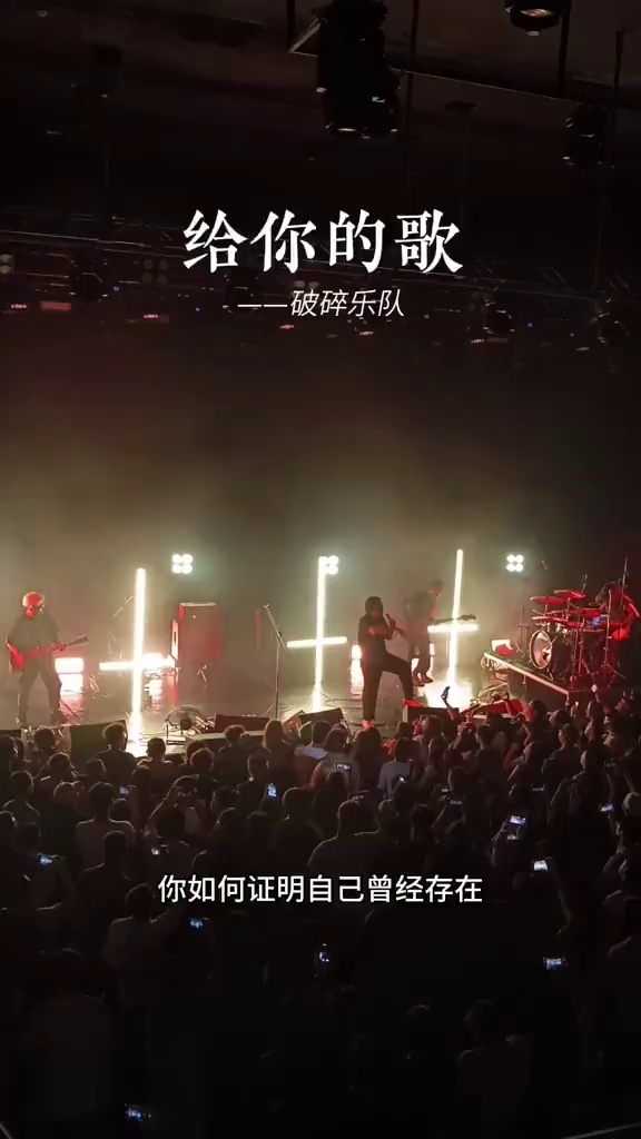 酒吧劲爆现场-广州 MAO LiveHouse