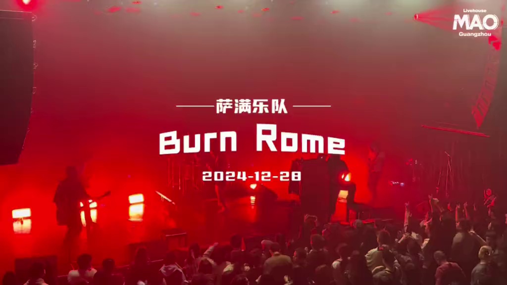 酒吧劲爆现场-广州 MAO LiveHouse