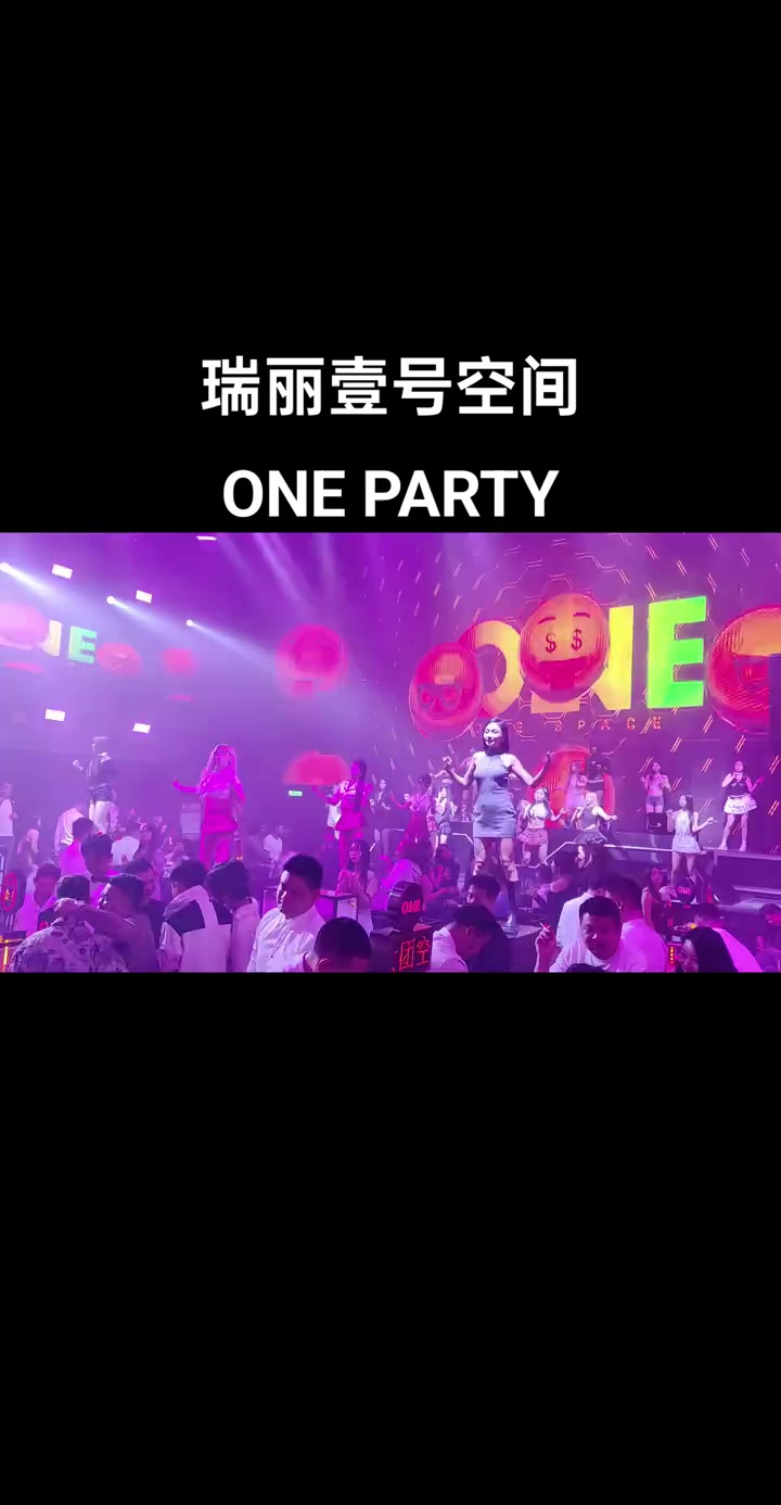 酒吧劲爆现场-瑞丽ONE PARTY壹号空间酒吧