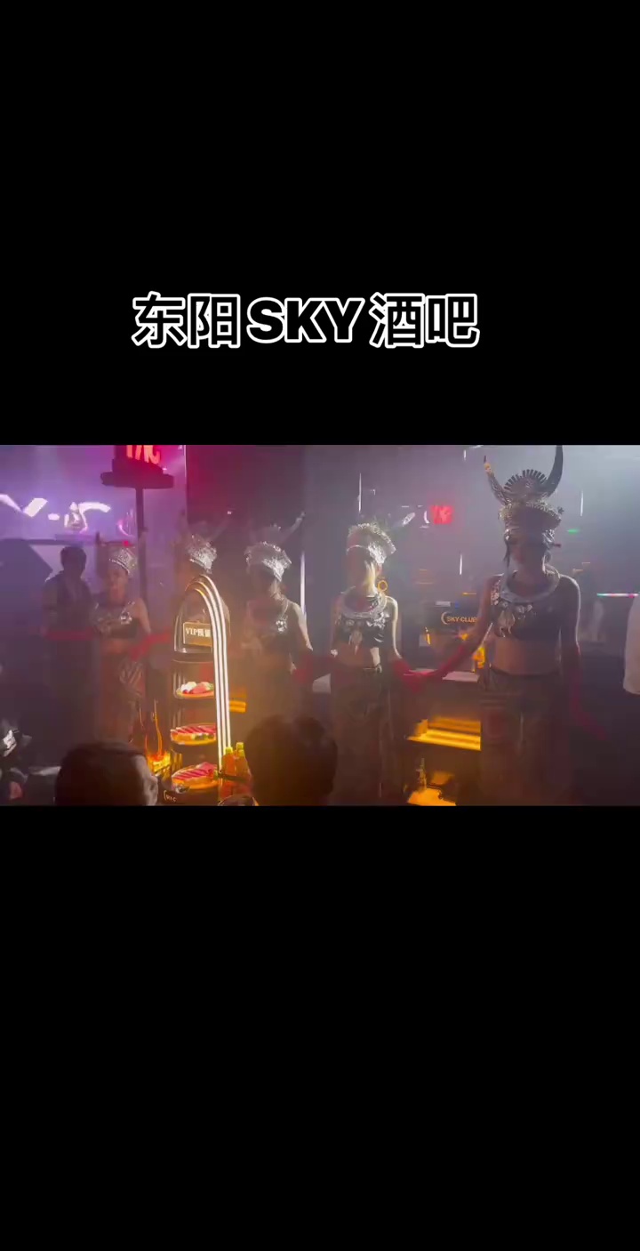 酒吧劲爆现场-东阳SKY天空之城酒吧