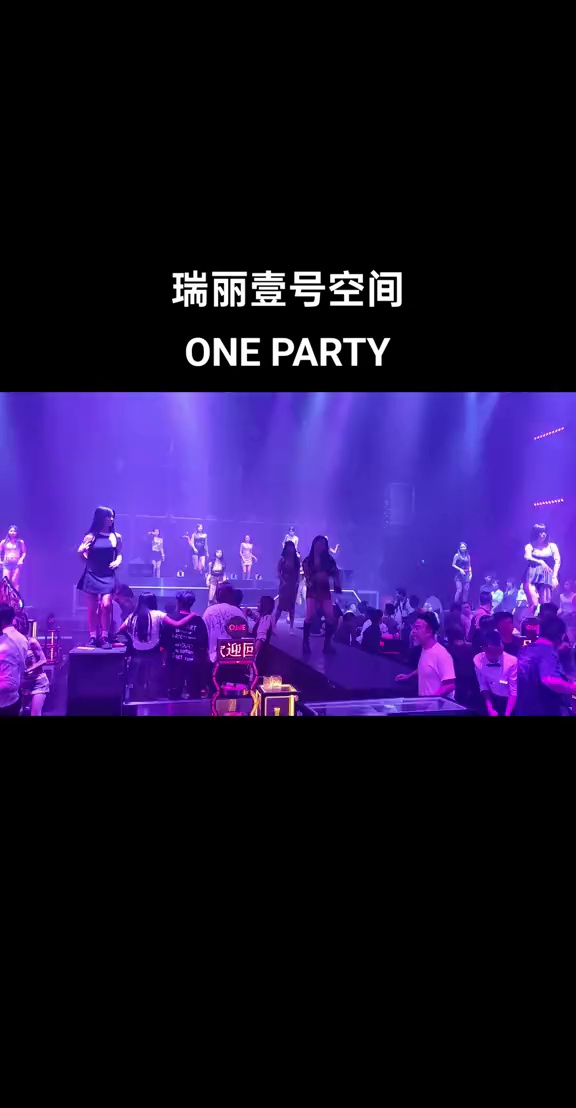 酒吧劲爆现场-瑞丽ONE PARTY壹号空间酒吧