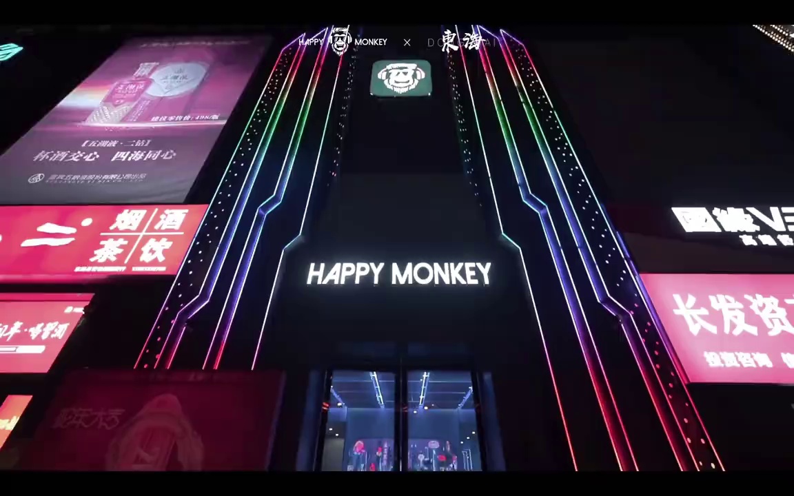 酒吧劲爆现场-东海HAPPYMONKEY快乐猴酒吧