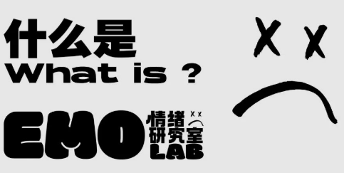 桂林桂林EMO酒吧,桂林EMO LAB