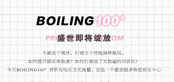 南通南通铂林壹佰度酒吧,南通BOILING100° CLUB