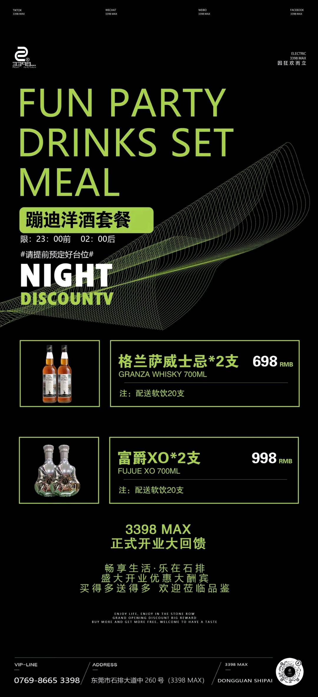 石排石排王锗酒吧,石排WANGZHE BAR