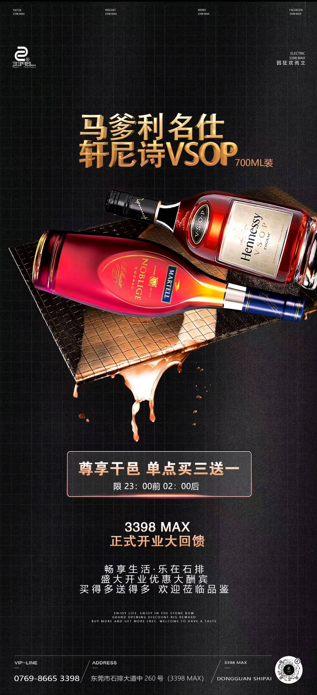 石排石排王锗酒吧,石排WANGZHE BAR