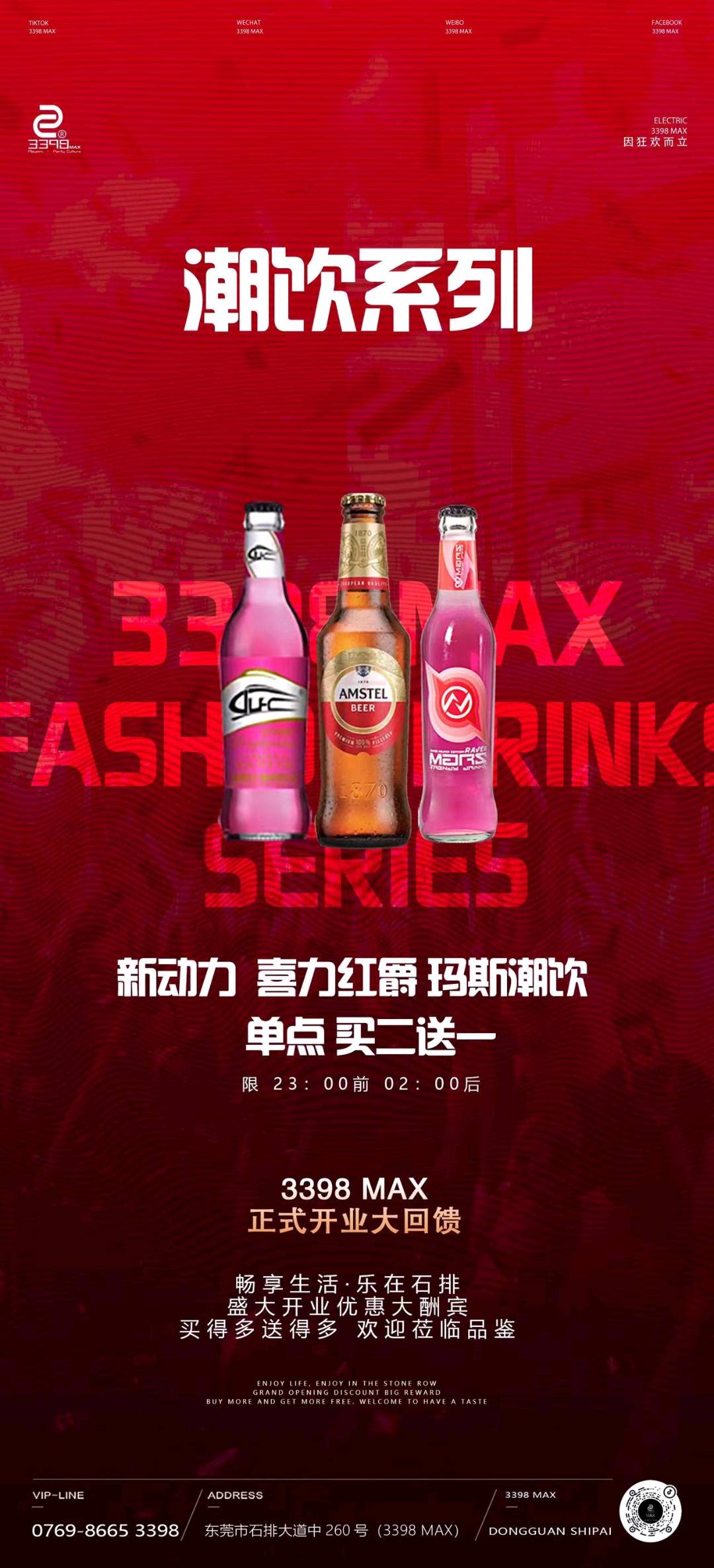 石排石排王锗酒吧,石排WANGZHE BAR