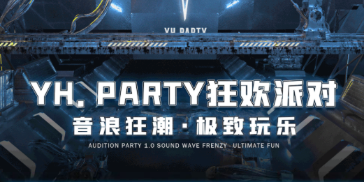 广州广州银河酒吧,广州YH PARTY