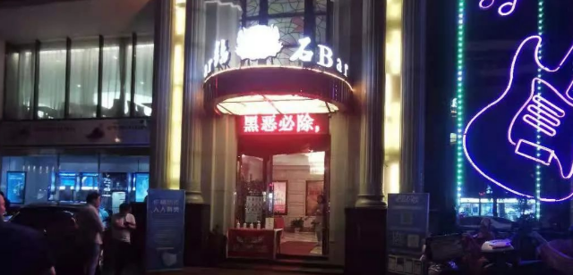 吉安吉安钻石酒吧,吉安Diamond Club