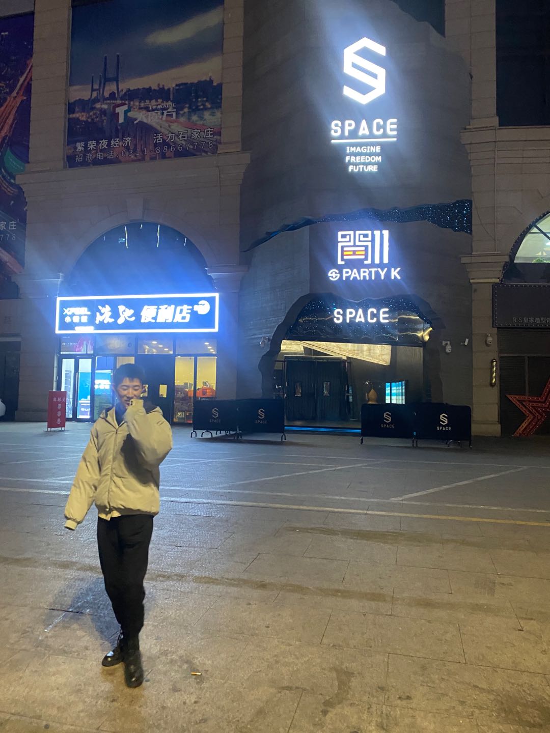 石家庄石家庄斯贝斯酒吧,石家庄SPACE酒吧,石家庄SPACE CLUB