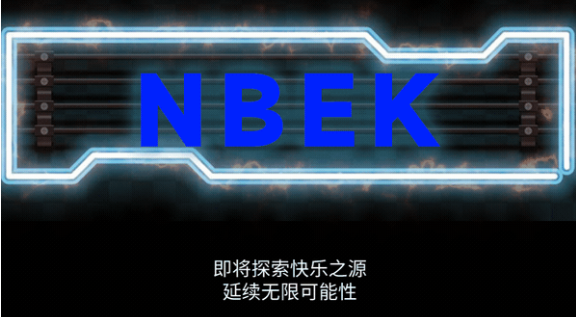 长沙长沙NBEK酒吧,长沙NBEK CLUB