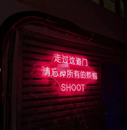 杭州杭州SHOOT酒吧