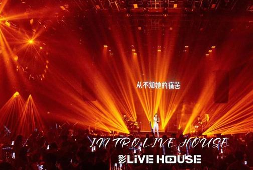 淮安淮安影LiveHouse