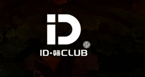 赣州ID酒吧/ID·赣 CLUB