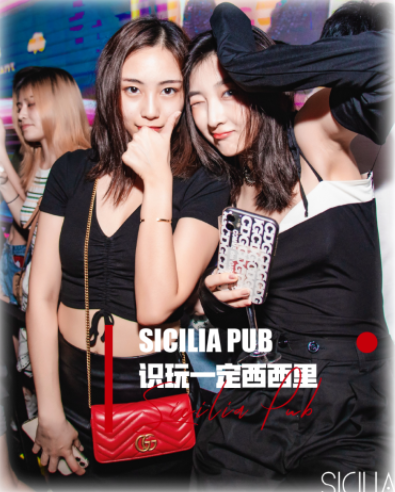 深圳深圳西西里酒吧,深圳Sicilia Pub