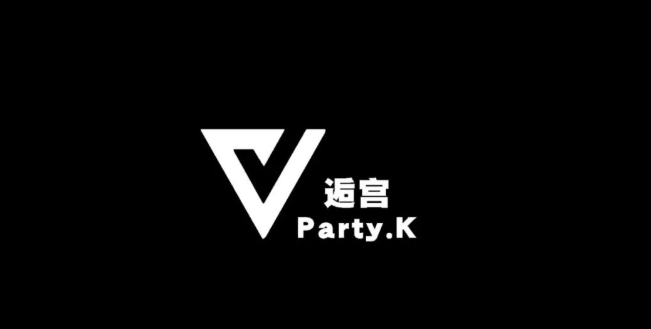 武威逅宫酒吧/逅宫PARTY K