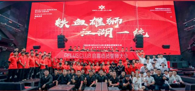 周口周口DPLUS酒吧,周口DPLUS CLUB