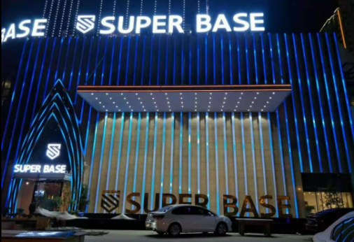 保山保山贝斯酒吧,保山SUPER BASE