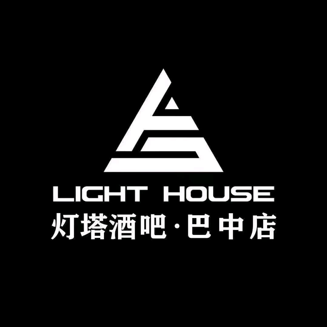 巴中莱特灯塔酒吧/LIGHT HOUSE CLUB