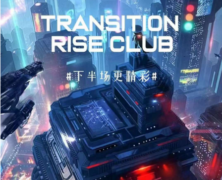 乌海乌海瑞思酒吧,乌海RISE CLUB