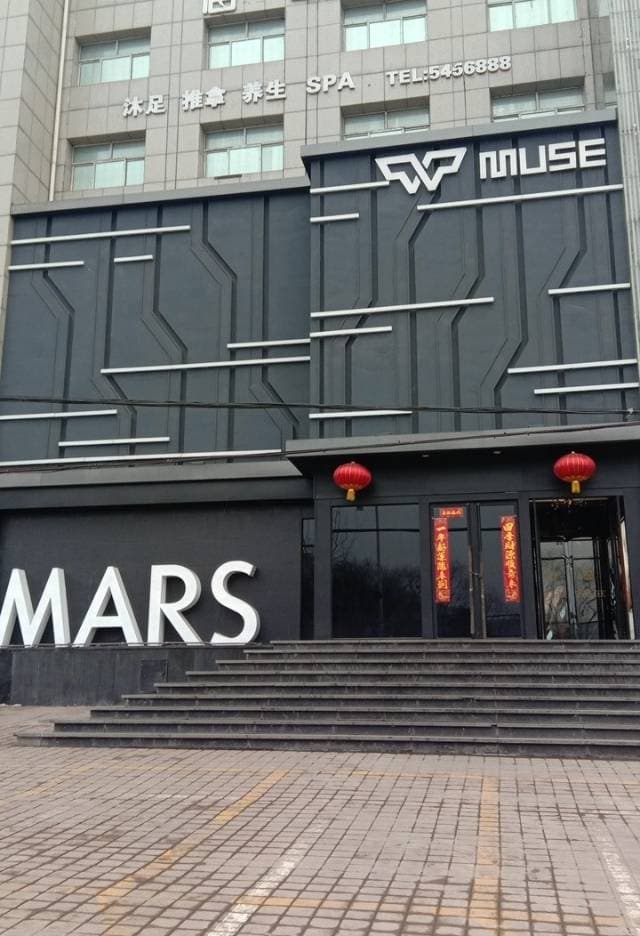 吕梁吕梁Mars唱跳俱乐部