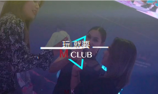 阿克苏阿克苏MK酒吧,阿克苏MK CLUB