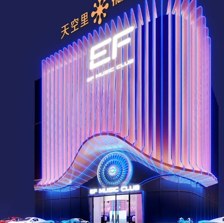 萍乡萍乡EF酒吧,萍乡EF MUSIC CLUB