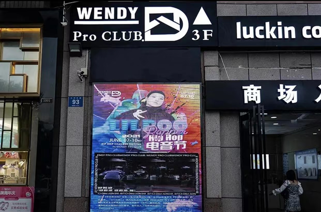 南宁南宁温迪酒吧,南宁WENDY Pro CLUB