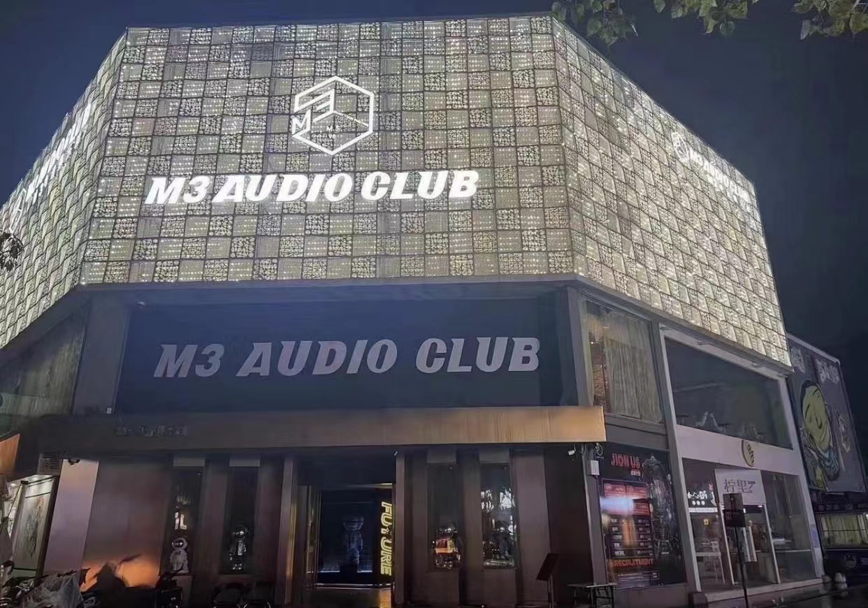 南宁南宁M3酒吧,南宁M3 AUDlO CLUB