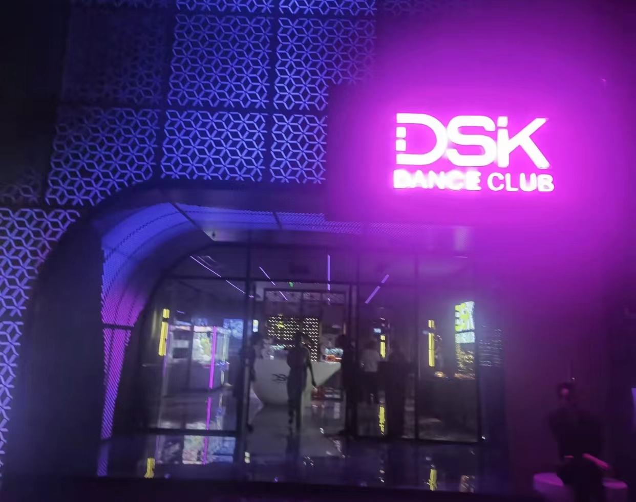 衢州衢州 DSK跳舞俱乐部,衢州DSK DANCE CLUB